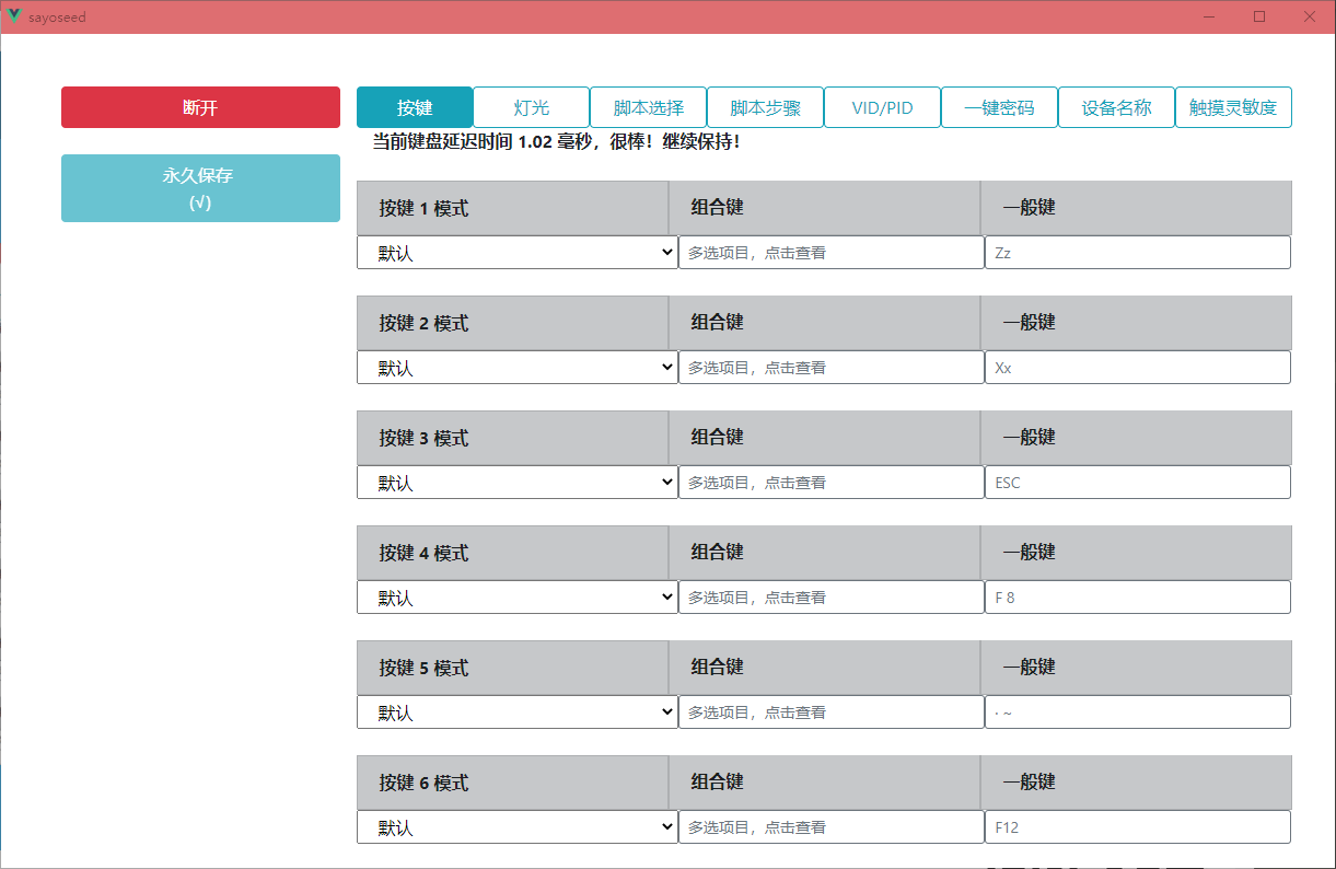 Sayobot software. Cn87r4s0yy Прошивка.